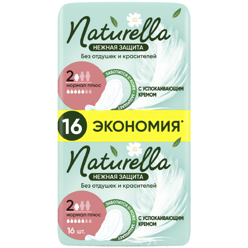 Изображение товара Прокладки Naturella Нежная защита нормал плюс, 16шт