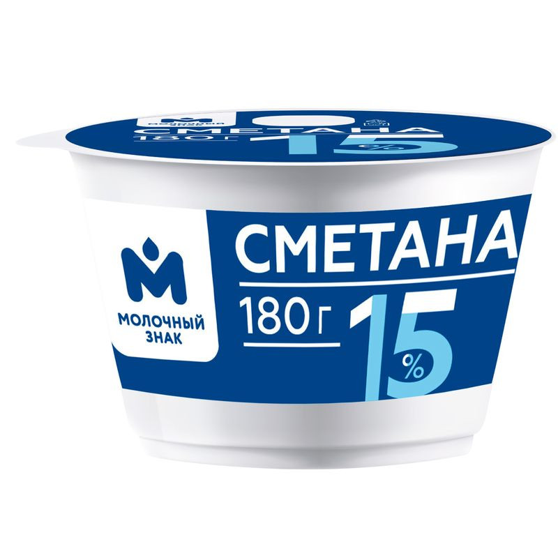 Изображение товара Сметана 15% Молочный Знак 180г - натуральный продукт