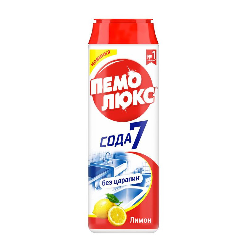 Изображение товара Пемолюкс лимонный порошок чистящий 480г эффективное средство для уборки дома