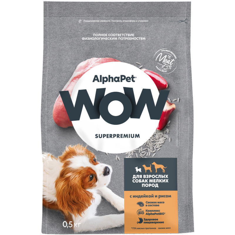 Изображение товара Корм Alphapet Wow Superpremium для взрослых собак мелких пород с индейкой и рисом, 500г