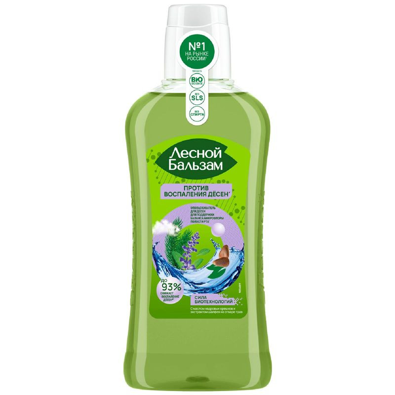 Изображение товара Ополаскиватель для полости рта Лесной Бальзам против воспаления дёсен 400мл натуральное средство