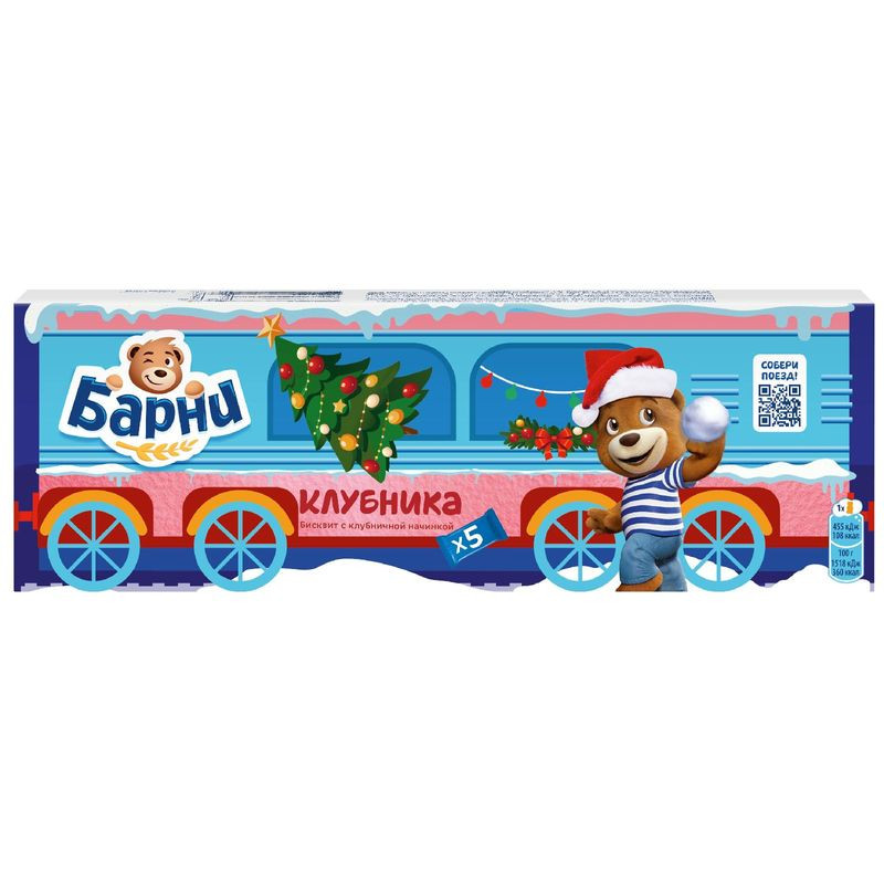 Изображение товара Пирожное Барни Медвежонок бисквитное с клубничной начинкой 150г Россия