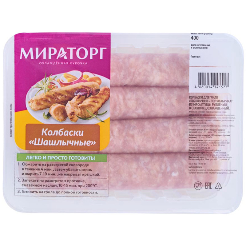 Изображение товара Колбаски Мираторг шашлычные для гриля, 400г