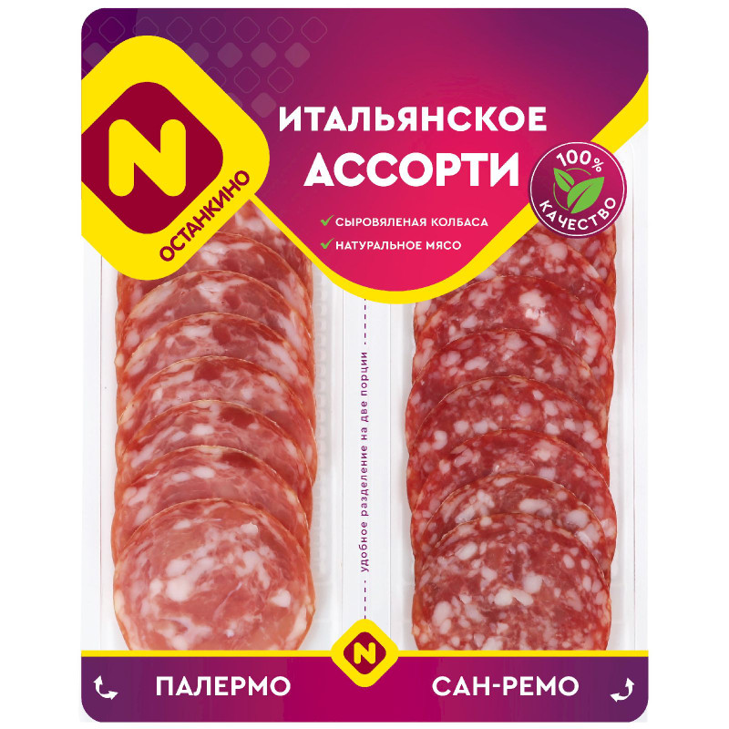 Изображение товара Колбаса Останкино Итальянское Ассорти сыровяленая полусухая, 90г