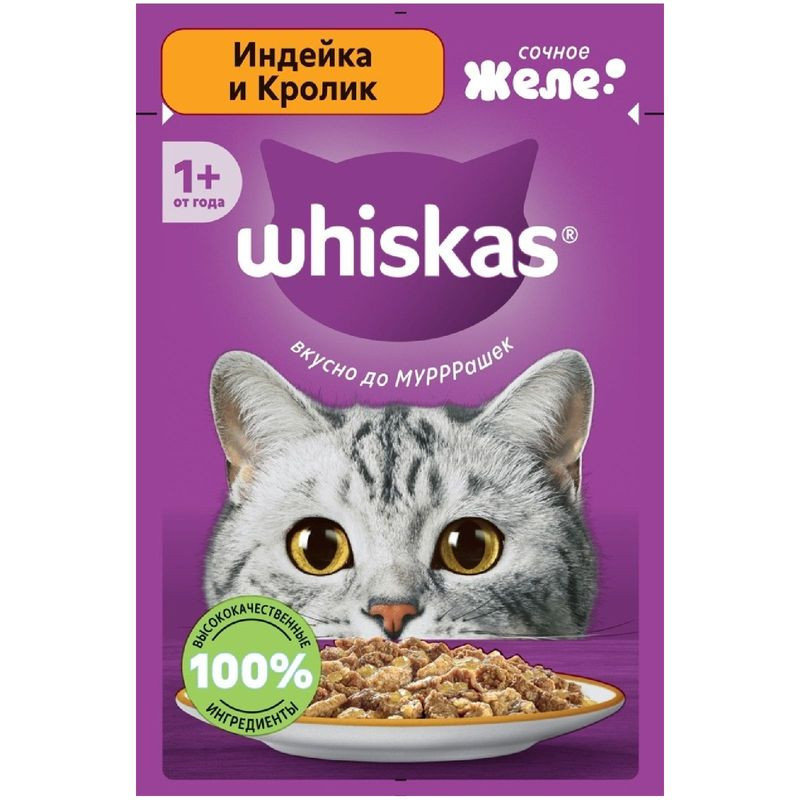 Изображение товара Корм Whiskas Индейка и Кролик желе, 75г
