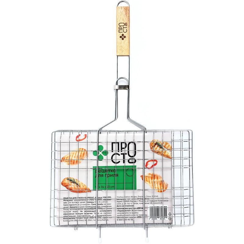 Изображение товара Решетка для гриля и барбекю Пр!ст 59х34х23 см из хромированной стали и дерева