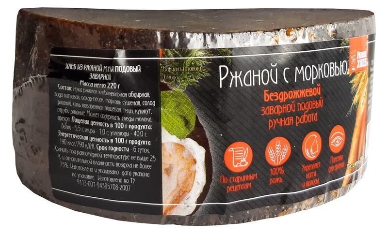 Изображение товара Ржаной хлеб с морковью Рижский Хлеб 220г подовый