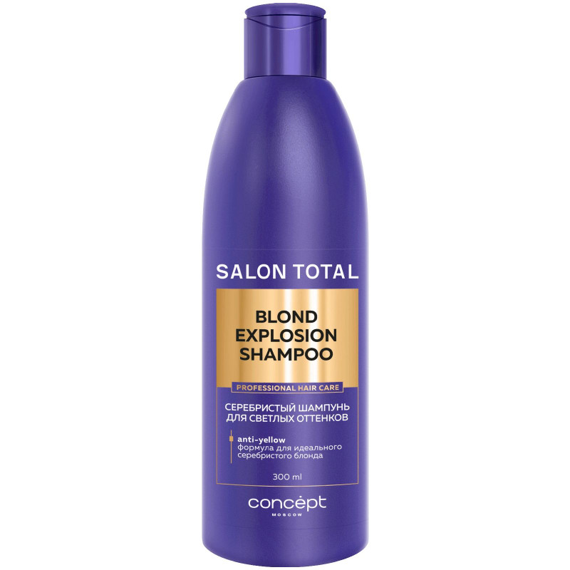 Изображение товара Шампунь Concept Moscow Blond Explosion Серебристый для светлых оттенков, 300мл