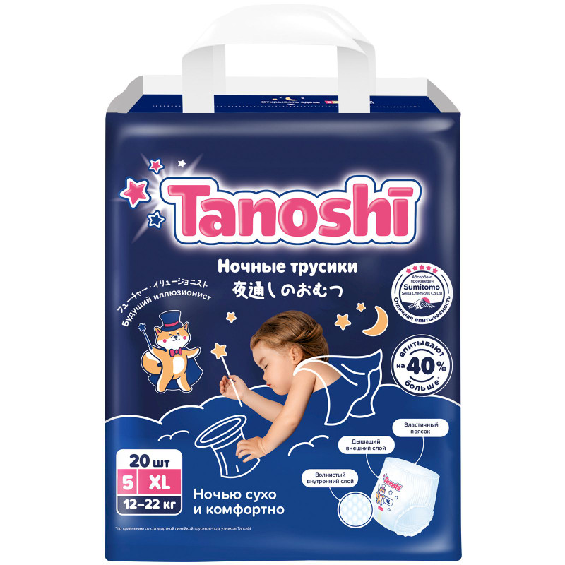 Изображение товара Подгузники-трусики Tanoshi XL 12-22кг 20 шт гипоаллергенные защита сухость комфорт