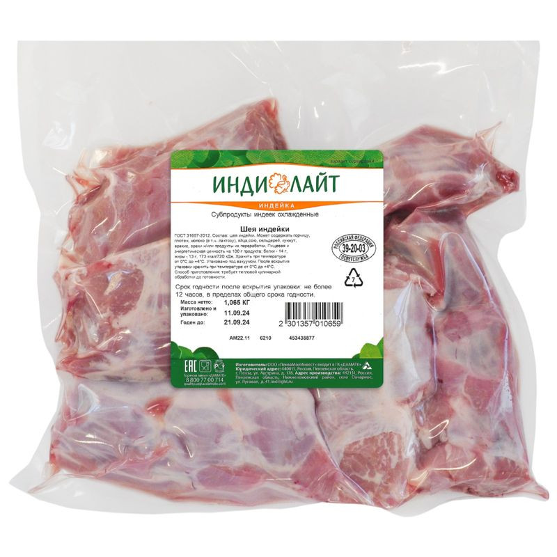 Изображение товара Шея индейки Индилайт охлаждённая - свежий субпродукт из индейки