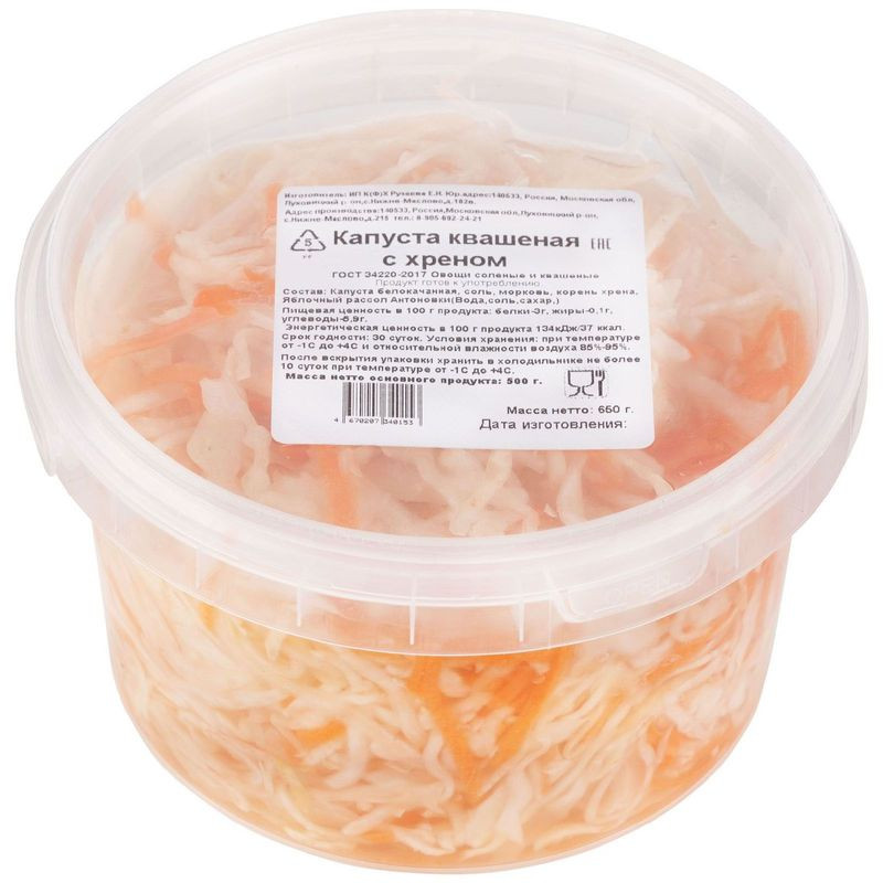 Изображение товара Квашеная капуста с хреном 650г натуральная овощная закуска