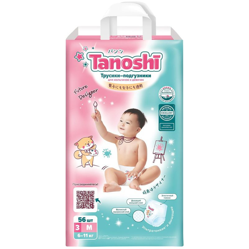 Изображение товара Подгузники-трусики Tanoshi M 6-11 кг, 56 шт, безопасные и комфортные для малышей