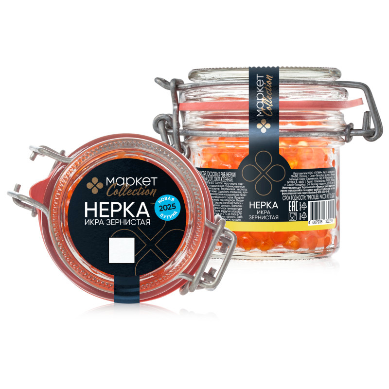 Изображение товара Икра нерки зернистая солёная охлажденная 240г Market Collection