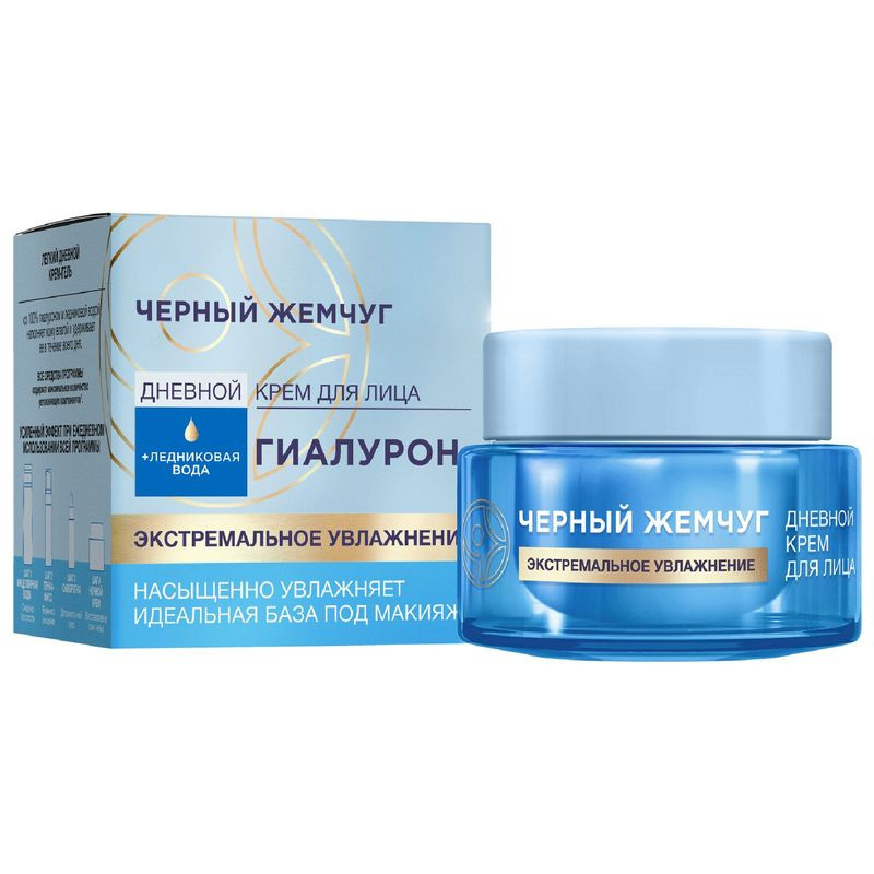 Изображение товара Крем для лица Черный Жемчуг Экстремальное увлажнение 50мл Гелевая текстура для всех типов кожи