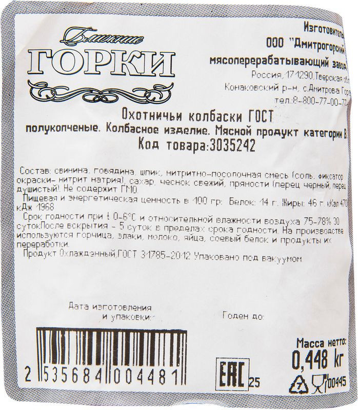 Превью изображения товара