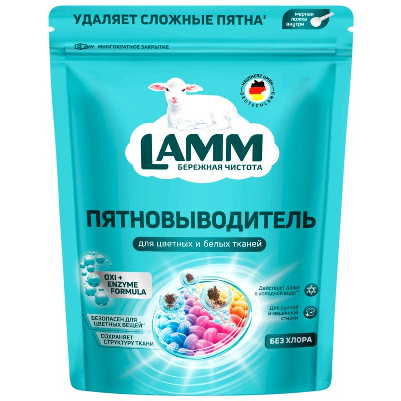 Изображение товара Пятновыводитель Lamm порошкообразный 500г для тканей и деликатных вещей