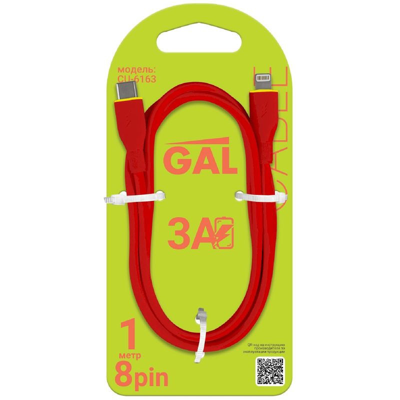 Изображение товара Кабель Gal Type-C 8 pin, длина 1 м