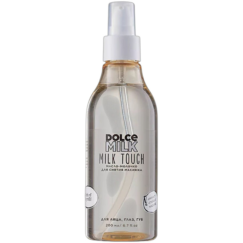 Изображение товара Масло-молочко для снятия макияжа Dolce Milk Touch 200 мл