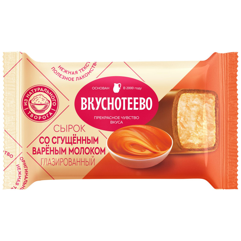 Изображение товара Сырок творожный Вкуснотеево Премиум с варёным сгущённым молоком глазированный 16%, 40г