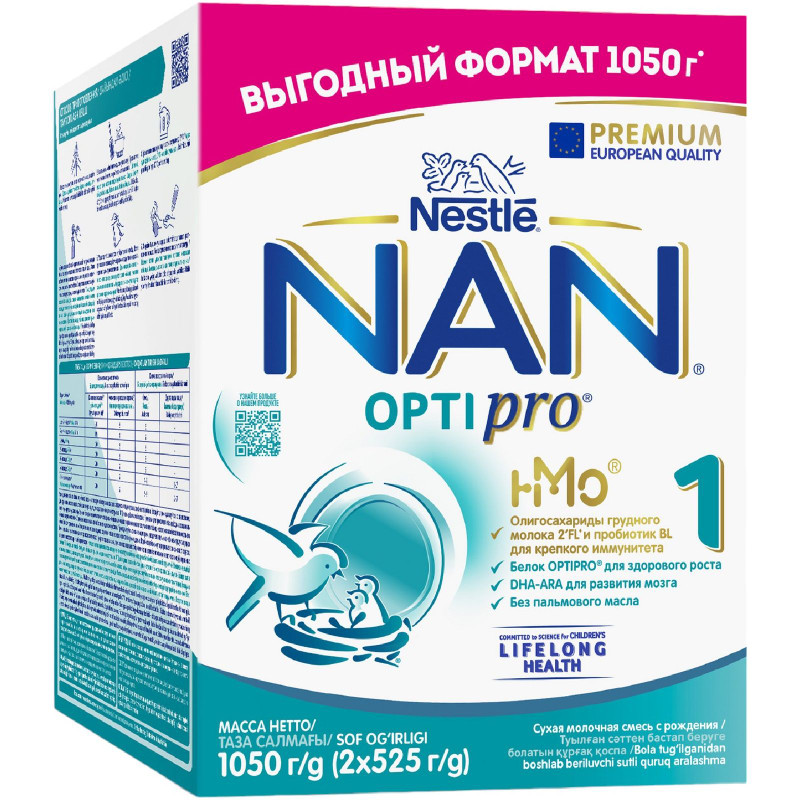 Изображение товара Детская молочная смесь Nan Optipro 1,05 кг, Нидерланды, без глютена и сахара