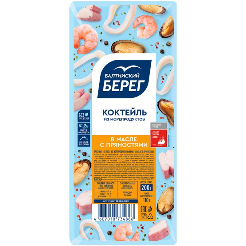 Изображение товара Коктейль из морепродуктов Балтийский Берег варёный в масле с пряностями 200г