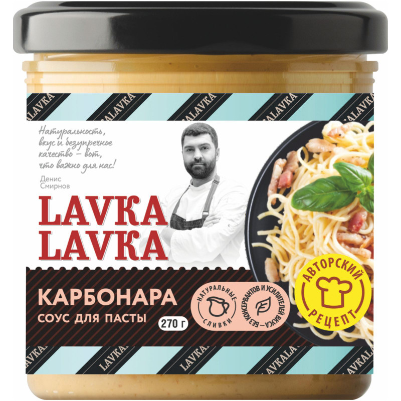 Изображение товара Соус Lavka Lavka Карбонара для пасты, 270мл