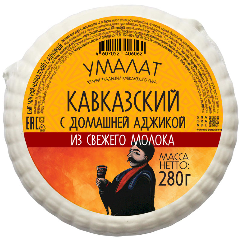 Изображение товара Сыр Умалат Кавказский с аджикой мягкий 40%, 280г