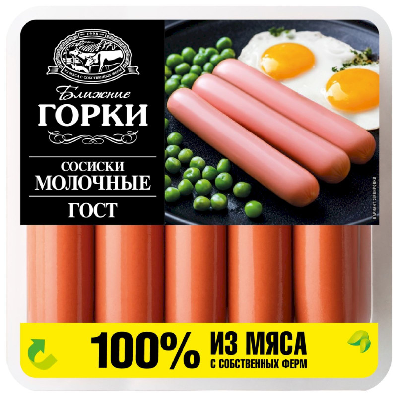 Изображение товара Сосиски Ближние Горки молочные категория Б, 450г
