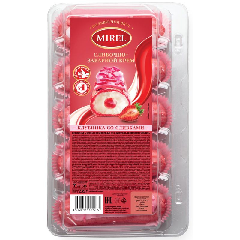 Изображение товара Эклеры Mirel клубничные со сливочно-заварным кремом 235г