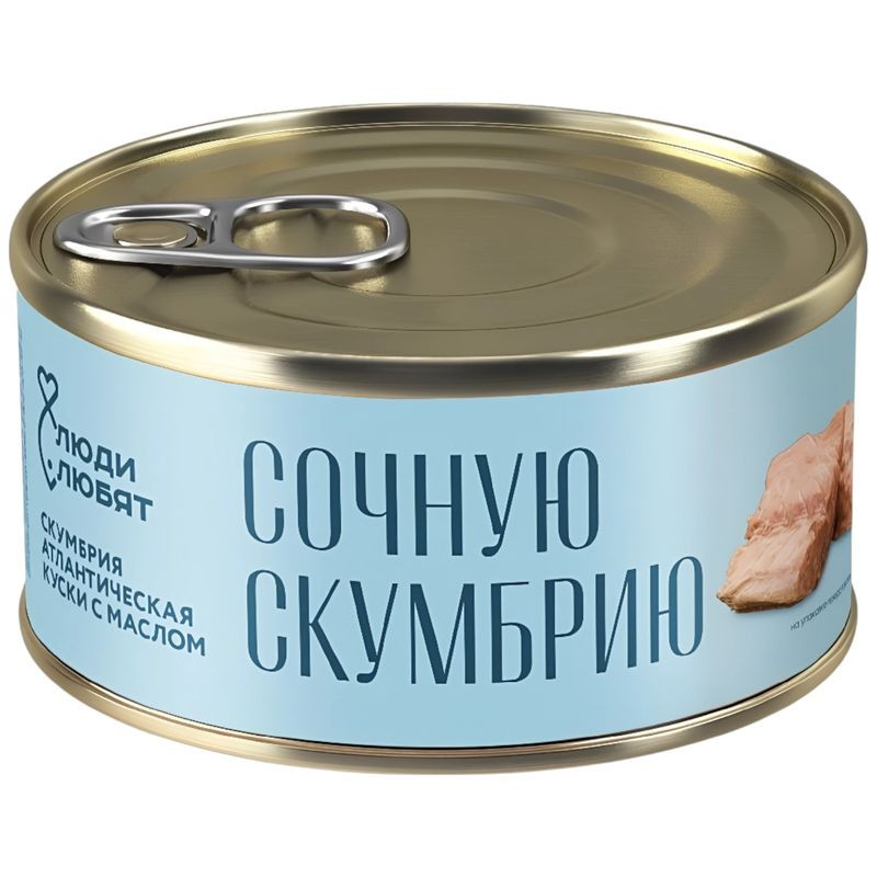 Изображение товара Скумбрия Люди Любят атлантическая-куски с добавлением масла, 240г