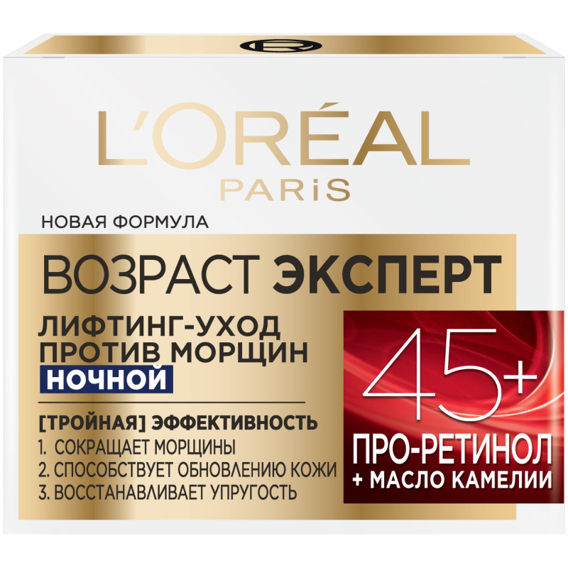 Изображение товара Крем для лица L'Oreal Paris Возраст эксперт 45+ ночной, 50мл