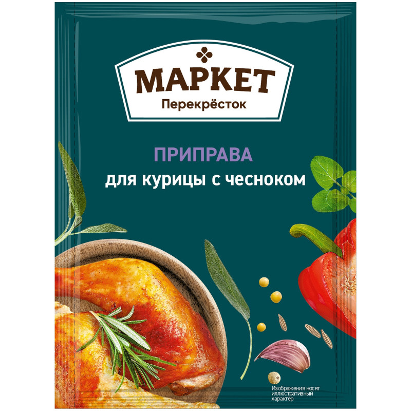Изображение товара Приправа для курицы с чесноком Маркет Перекрёсток, 20г