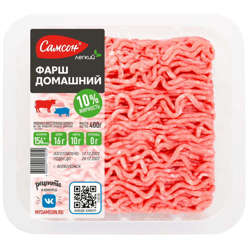 Изображение товара Фарш Самсон домашний охлаждённый, 400г