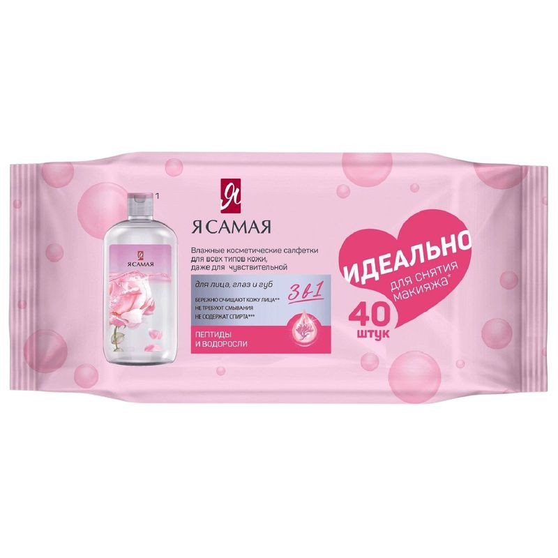 Изображение товара Влажные салфетки Я Самая для всех типов кожи, 40 шт