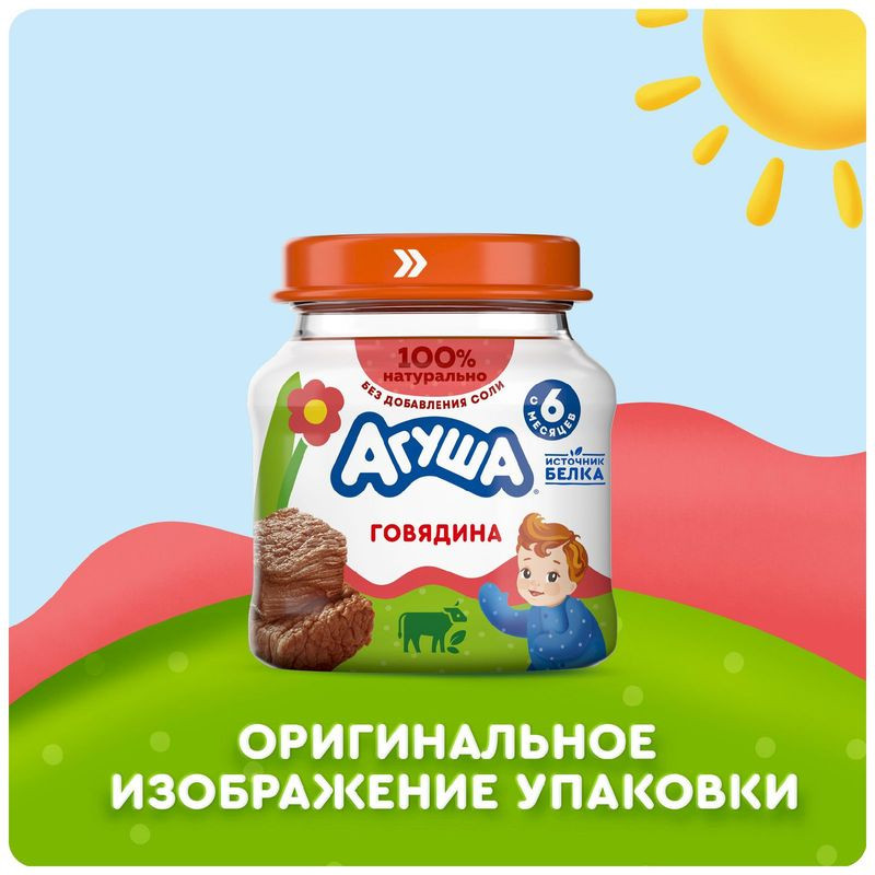 Пюре Агуша мясное Говядина с 6 месяцев, 80г — фото 6