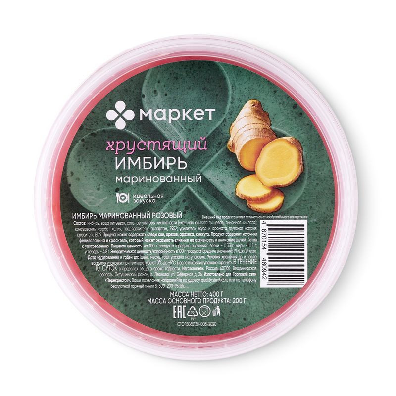 Изображение товара Маринованный розовый имбирь Маркет 400г