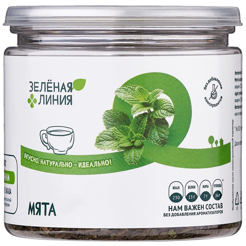 Изображение товара Напиток Мята чайный Зелёная Линия 20 г натуральный бодрящий напиток
