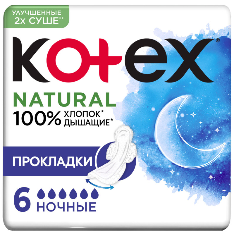 Изображение товара Прокладки ночные Kotex Нэчурал, 6шт