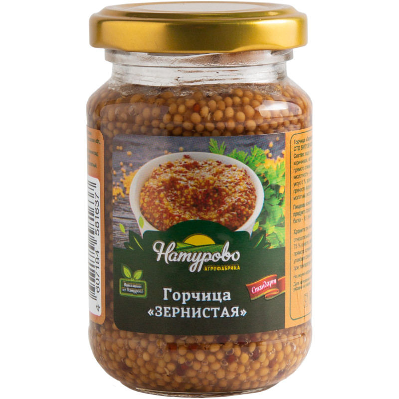 Изображение товара Горчица Натурово Зернистая, 180г
