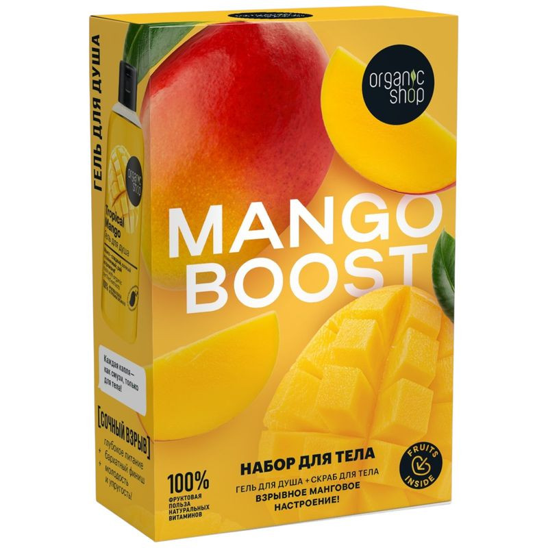 Изображение товара Набор для тела Organic Shop Mango Boost с натуральными экстрактами фруктов