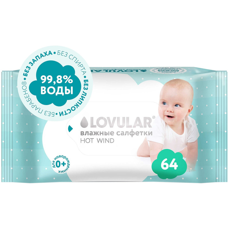 Изображение товара Салфетки Lovular влажные, 64шт