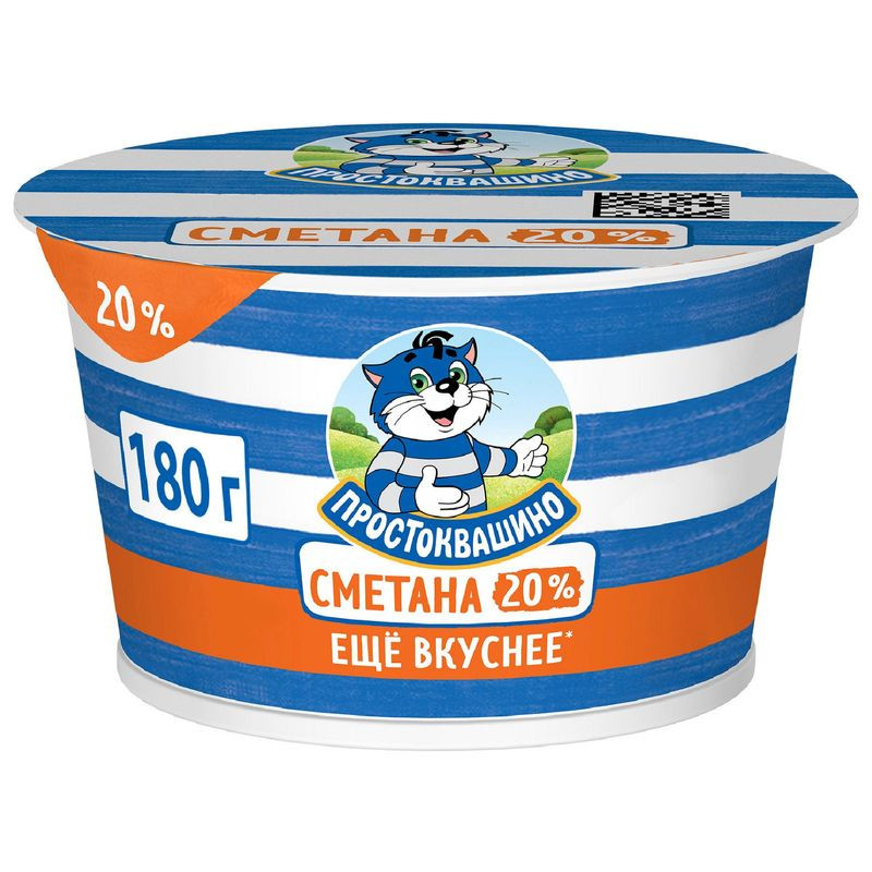 Изображение товара Сметана Простоквашино 20% 180г натуральный молочный продукт Россия