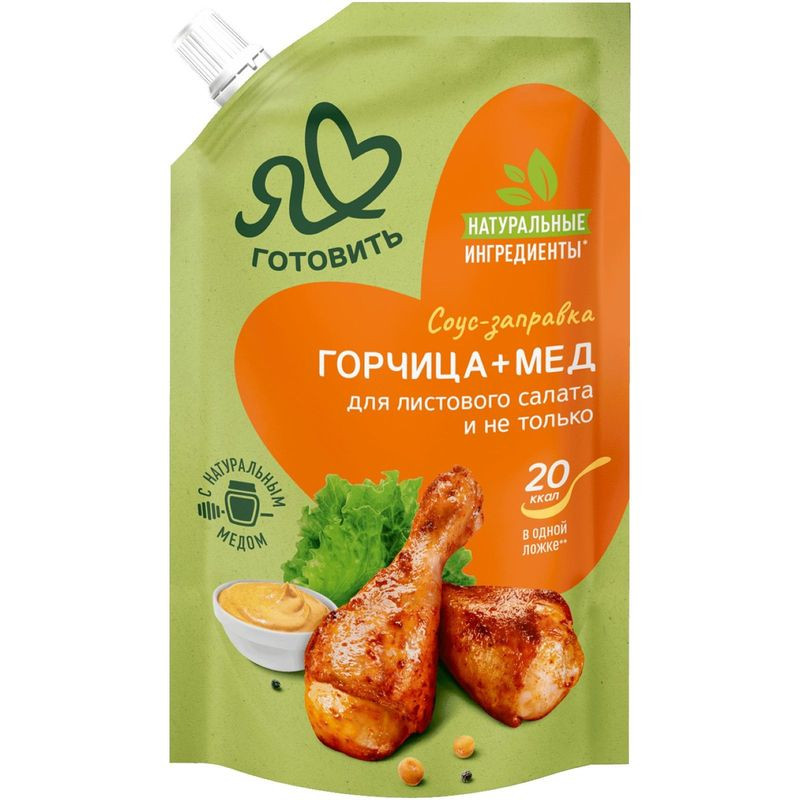 Изображение товара Соус Я люблю готовить Горчица Мёд майонезный 200мл натуральный вкус