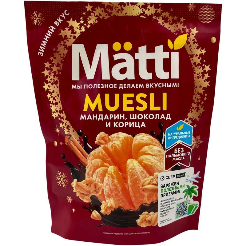 Изображение товара Мюсли Matti мандарин-шоколад-корица 250г натуральный вкус и питание