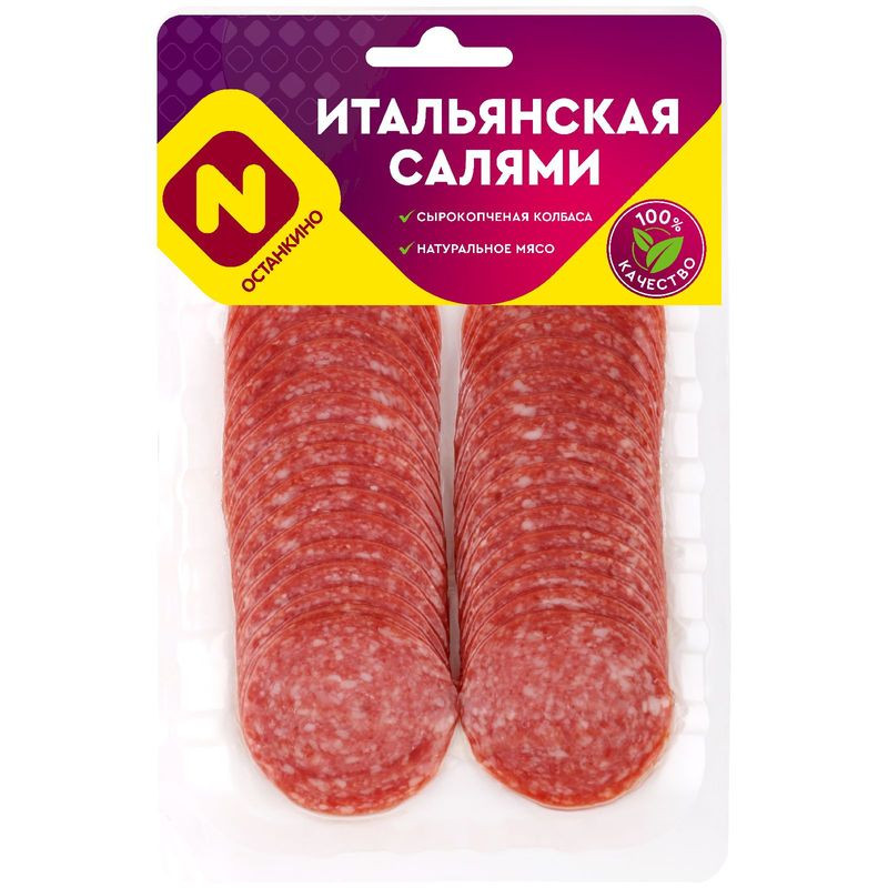 Изображение товара Салями сырокопчёная Останкино Итальянская в нарезке 150г