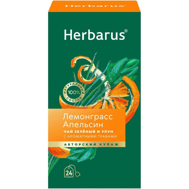Изображение товара Чай Herbarus Лемонграсс-Апельсин зелёный и улун 24х2г