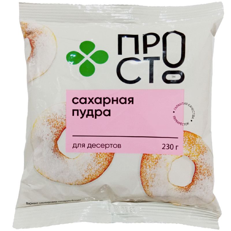 Изображение товара Пудра сахарная Пр!ст, 230г
