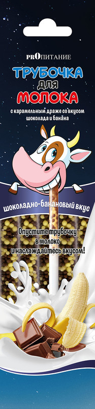 Изображение товара Трубочка для молока Proпитание шоколад-банан, 30г