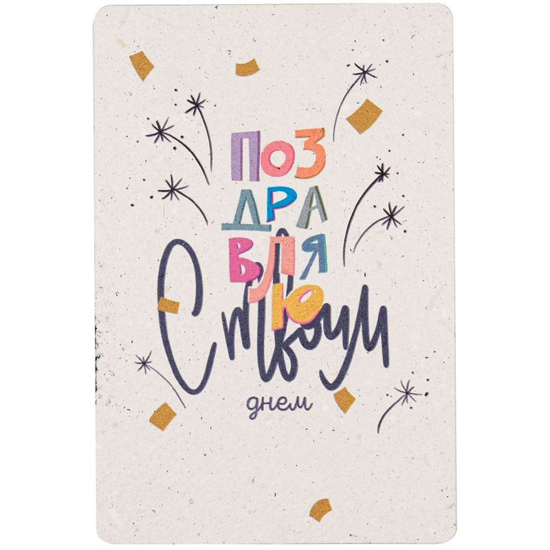 Изображение товара Открытка Magicme из живой бумаги оригинальный подарок 720 дней хранения