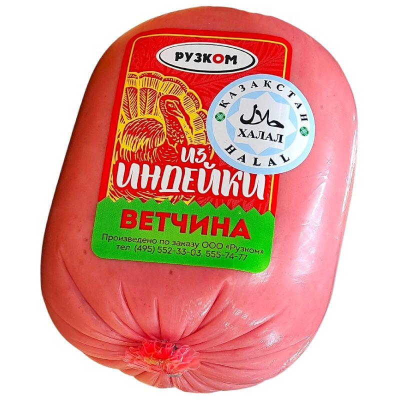 Изображение товара Ветчина из индейки Рузком варёная 400г - полезный мясной продукт для здорового питания